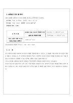 수리학 실험레포트(벤츄리미터)-3