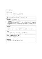 [미디어교육교안] 인터넷음란 사이트-3