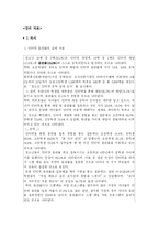[미디어교육교안] 인터넷음란 사이트-5