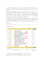 [미디어교육교안] 인터넷음란 사이트-6
