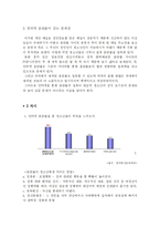 [미디어교육교안] 인터넷음란 사이트-7