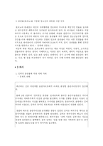 [미디어교육교안] 인터넷음란 사이트-8