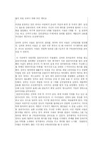 [미디어교육교안] 인터넷음란 사이트-9