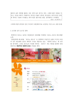 [미디어교육교안] 인터넷음란 사이트-10