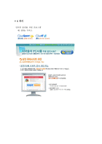 [미디어교육교안] 인터넷음란 사이트-11