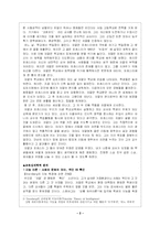 영화 `파인딩 포레스터` 교육심리학적 분석-2