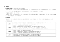 [미디어교육 교안] 지적재산권에 대한 이해 및 올바른 실천 방안-2