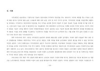 [미디어교육 교안] 지적재산권에 대한 이해 및 올바른 실천 방안-3