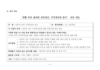 [미디어교육 교안] 지적재산권에 대한 이해 및 올바른 실천 방안-6