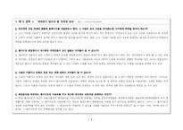 [미디어교육 교안] 지적재산권에 대한 이해 및 올바른 실천 방안-13