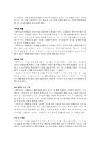 [교육공학] 인지주의 구성주의 비교-3