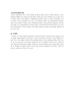 [교육공학] 인지주의 구성주의 비교-6