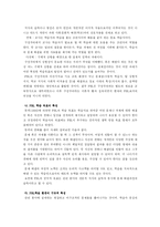 [교육공학] 문제중심학습(Problem-Based Learning - PBL) 이론-2