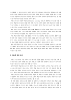 [교육공학] 문제중심학습(Problem-Based Learning - PBL) 이론-3