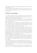 [교육공학] 문제중심학습(Problem-Based Learning - PBL) 이론-4