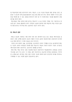 [교육공학] 문제중심학습(Problem-Based Learning - PBL) 이론-5