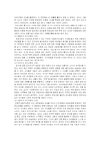 영화 `위험한 아이들` 의 동기 이론적 분석-2