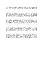 영화 `위험한 아이들` 의 동기 이론적 분석-3