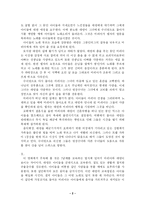 [교육심리학] 영화 ‘사운드 오브 뮤직’을 통해 본 올바른 교육의 방향-2
