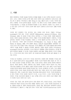 [교육학] 인지적도제(cognitive apprenticeship)-2