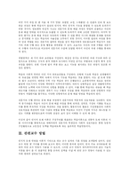 [교육학] 인지적도제(cognitive apprenticeship)-6