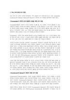 [교육학] 인지적도제(cognitive apprenticeship)-7