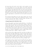 [교육학] 인지적도제(cognitive apprenticeship)-8