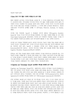 [교육학] 인지적도제(cognitive apprenticeship)-10