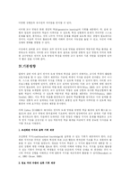 [교육학] 인지적도제(cognitive apprenticeship)-11