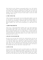 [교육학] 인지적도제(cognitive apprenticeship)-12