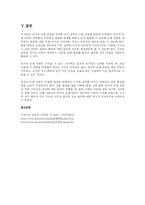 [교육학] 인지적도제(cognitive apprenticeship)-14