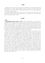 [교육학] 문제중심학습-2