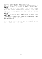 [교육학] 문제중심학습-5