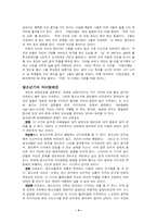 교육심리학적 관점에서 바라본 `죽은 시인의 사회`-4