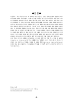 교육심리학적 관점에서 바라본 `죽은 시인의 사회`-6