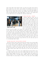 영화 아라한 장풍대작전 속에 나온 교육 심리학적 현상-2
