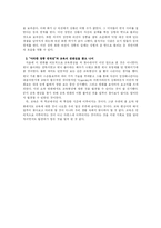 영화 아라한 장풍대작전 속에 나온 교육 심리학적 현상-3