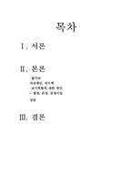 죽은 시인의 사회에 나타나는 교육심리이론들-2