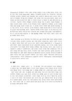 죽은 시인의 사회에 나타나는 교육심리이론들-5