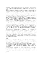 영화 ‘화이트 스콜’의 교육심리학적 이론 적용-3