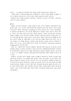 영화 홀랜드 오퍼스 교육심리학적분석-2