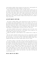 영화 ‘죽은 시인의 사회’를 보고 나서 교육심리학적으로 분석-4