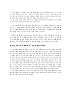 영화 ‘죽은 시인의 사회’를 보고 나서 교육심리학적으로 분석-5