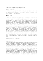 영화 ‘모나리자 스마일’에서 보이는 교육 심리학적 측면-1
