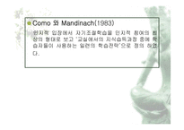 [교육학] 자기조절학습(Self-Regulated Learning)-7
