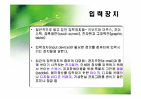 [교육학] 컴퓨터와 상호작용매체-7