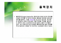 [교육학] 컴퓨터와 상호작용매체-10