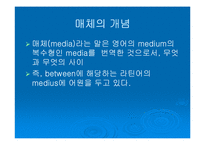 [교육학] 교수매체의 이해와 선정-3