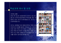 [교육학] 자기주도적 학습-19