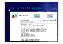 [교육학] 자기주도적 학습-20